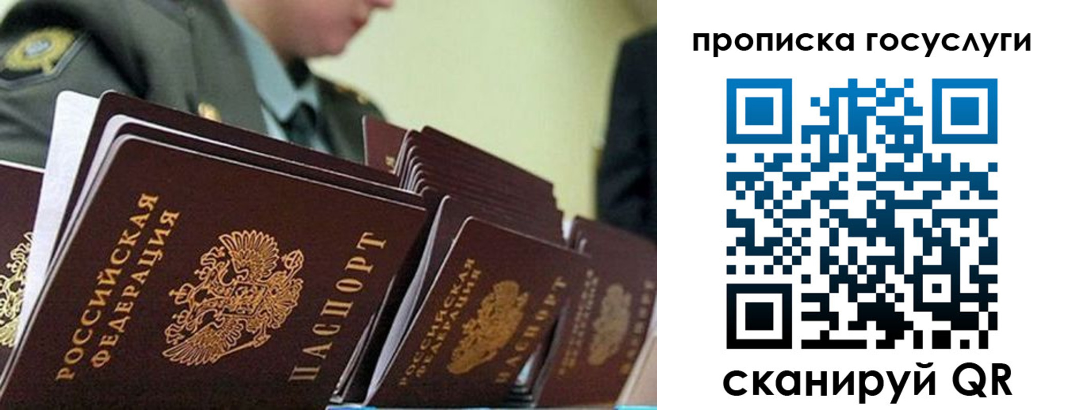 временная регистрация в квартире в Невинномысске