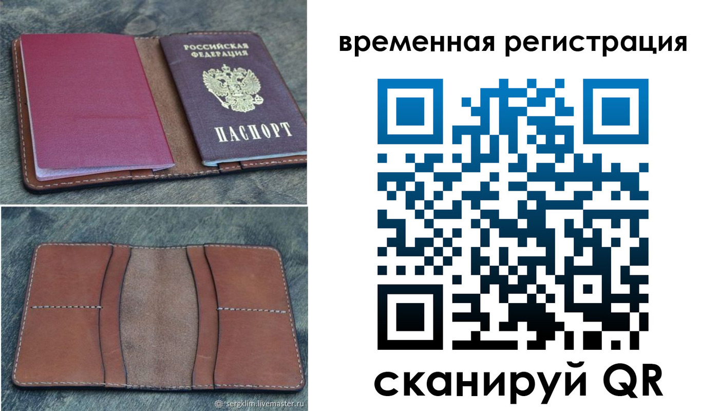временная регистрация купить в Невинномысске